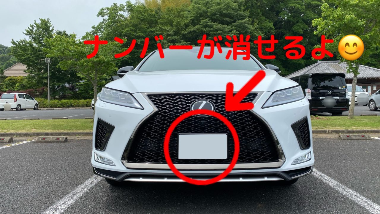 車のsns投稿に便利 １分で車のナンバーを隠す みんカラのアプリで写真を加工する方法 カズウラさんの車と日常